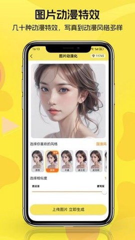 动漫拍拍拍[图1]
