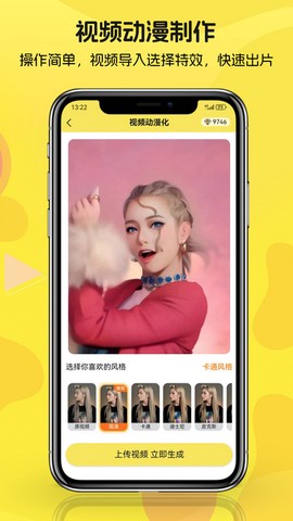 动漫拍拍拍图1