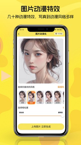 动漫拍拍拍图2