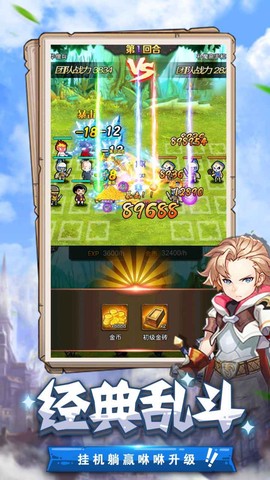 勇者大作战图2