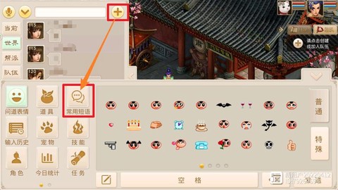 问道手游如何锁屏挂机[图2]