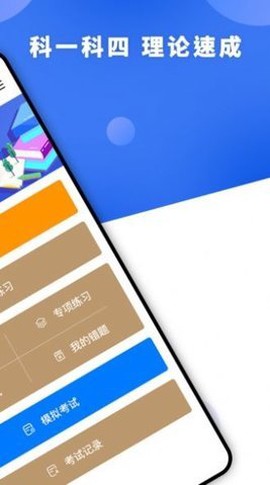 驾照一天学图2