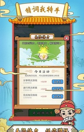 猜词我特牛图3