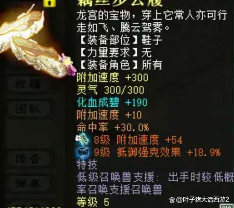 大话西游2男人转什么好