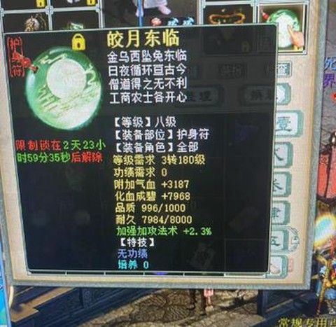大话西游2男人转什么好[图1]