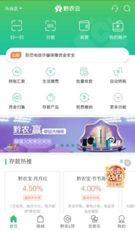 黔农云图1