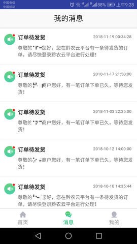 黔农云图3
