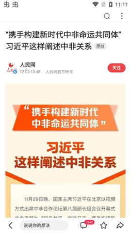 趣新热[图2]