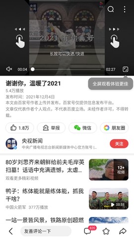 趣新热[图3]