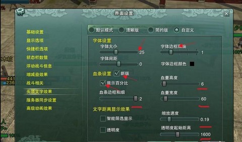 剑网3怎么设置画面[图1]