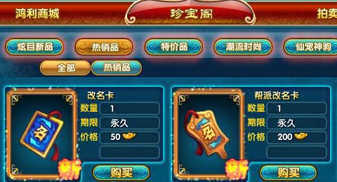 武林外传卡片换什么