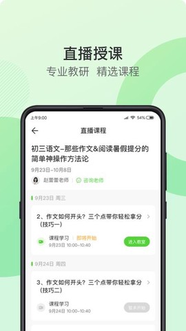 青豆网校图3