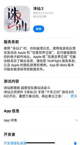 诛仙游戏[图4]