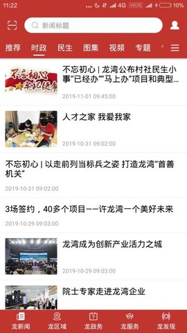阅龙湾图1