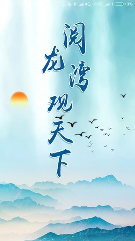 阅龙湾图2