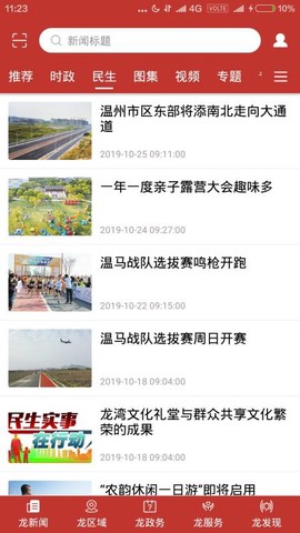 阅龙湾图3