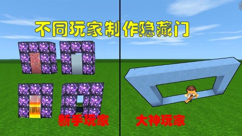 迷你世界隐藏门怎么做[图2]