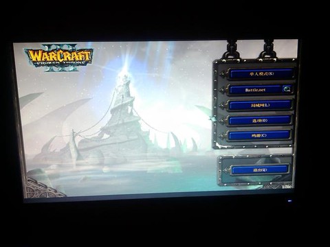 win10魔兽争霸全屏怎么设置[图2]