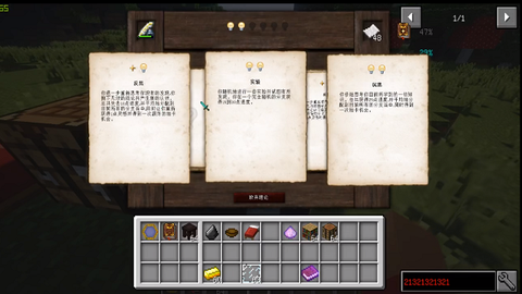 我的世界神秘时代图2