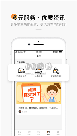 宜行宜停图2
