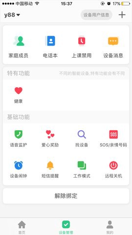 智天使2图1