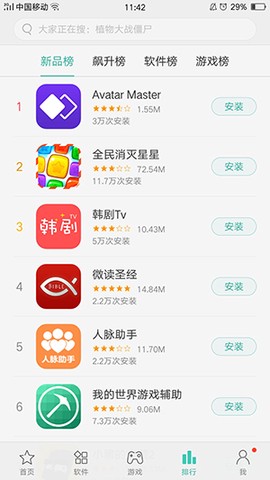 搜狗游戏大厅图3