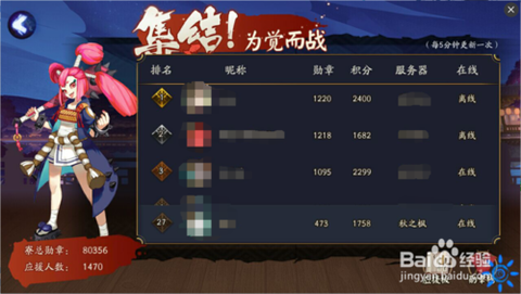 阴阳师应援寮有什么用