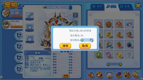 洛克王国分配经验怎么得[图2]