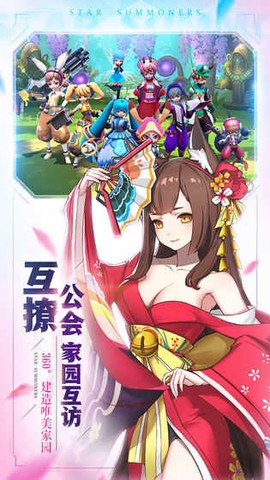 星之召唤士图1