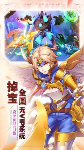 星之召唤士图2