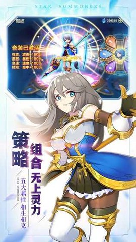星之召唤士图3