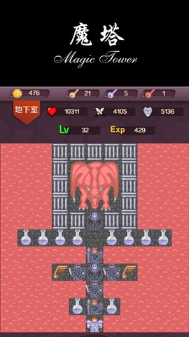 魔塔20层图1