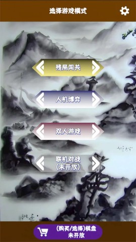 奇怪象棋图1