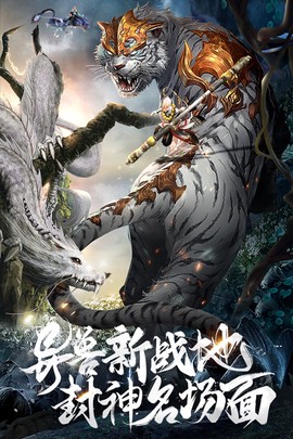上古修仙图1