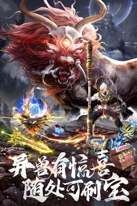 上古修仙图3