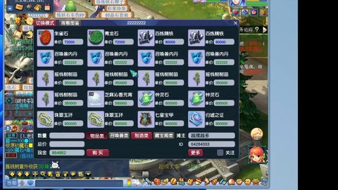 梦幻西游手游怎么用电脑玩
