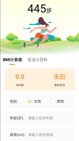 步行达人[图1]