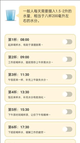 步行达人图1