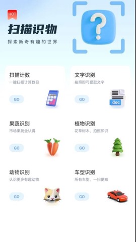 步行达人图3