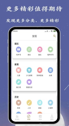广播电台收音机图1