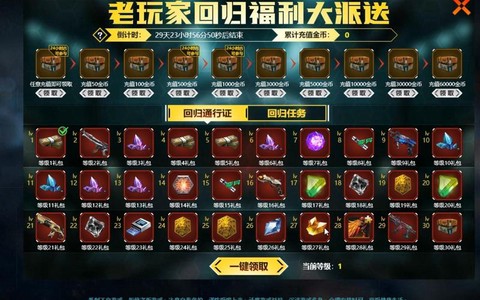 生死狙击如何获得金币[图2]