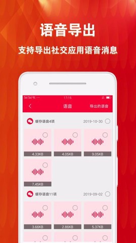 微痕迹清理大师图2