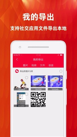 微痕迹清理大师图3