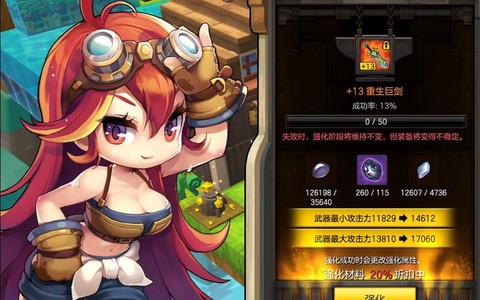 冒险岛2强化怎么垫[图1]