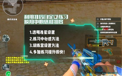 穿越火线怎么玩瞬狙