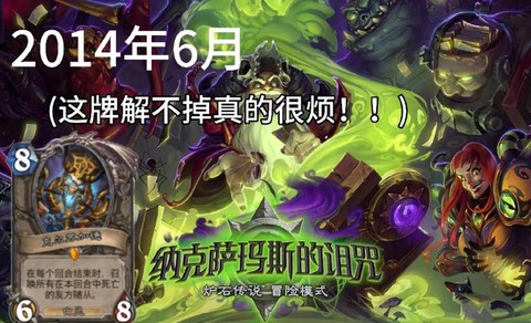 炉石传说进化什么意思