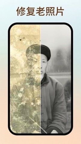 照片修复大全图1