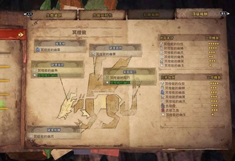 怪物猎人世界冥灯龙怎么打[图1]