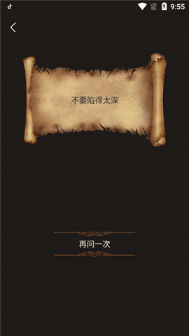 答案之书[图2]