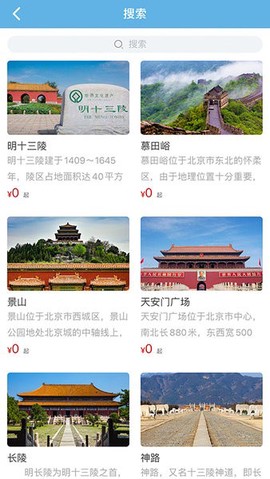 共享好导游图2